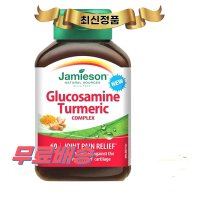 자미에슨 글루코사민 터메릭 컴플렉스 60정 자메이슨 Jamieson Glucosamine Turmeric