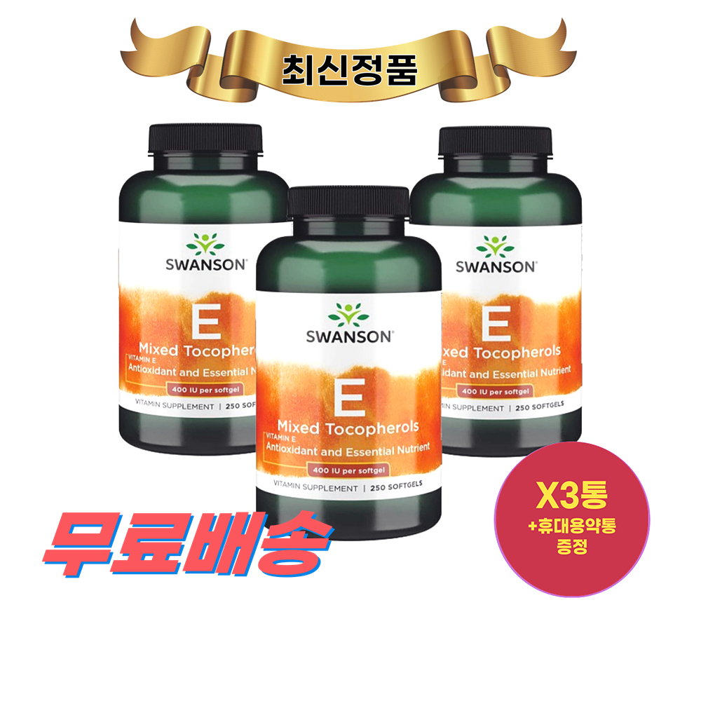 스완슨 <b>비타민 E 믹스드 토코페롤 400Iu</b> 250정 X3통 Swanson