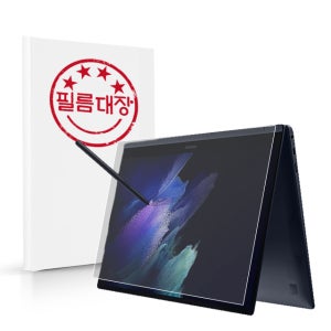 필름대장 갤럭시북2 프로360 2022 13인치 종이질감 액정보호필름