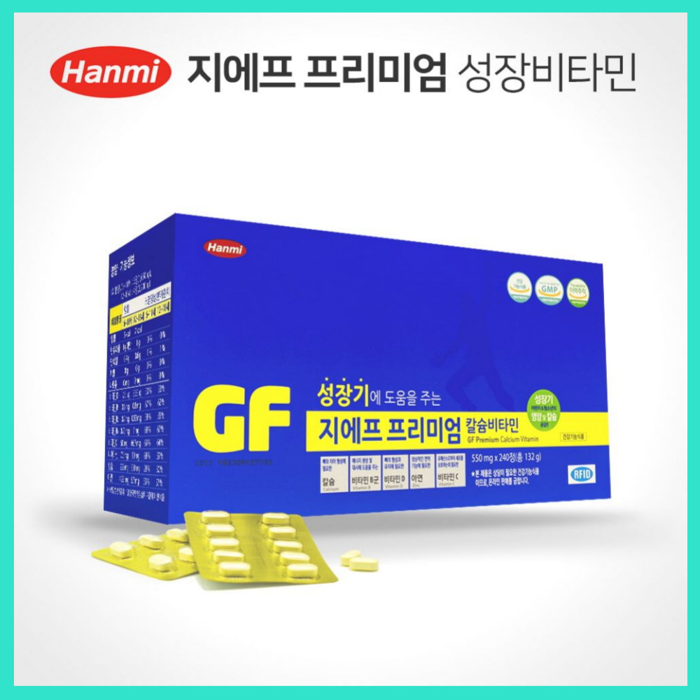 초등학생<b>칼슘</b> 어린이<b>칼슘</b>제 중학생<b>칼슘</b> 성장기<b>칼슘</b>