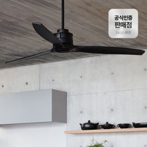 루씨에어 아크마니 실링팬 천장형 선풍기 152cm