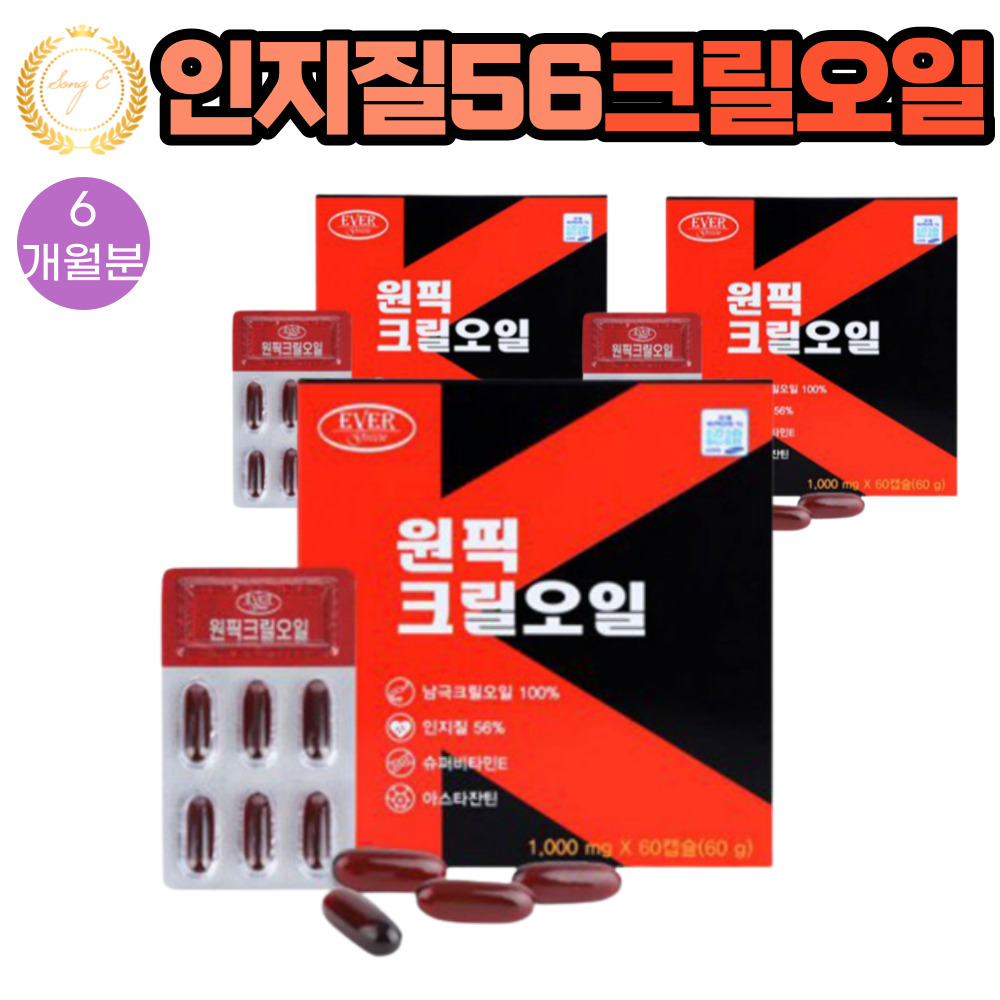 <b>원픽 크릴 오일</b> 남극새우 인지질 56 아스타잔틴 함유 1000mg 60캡슐 3통 6개월분 프리미엄