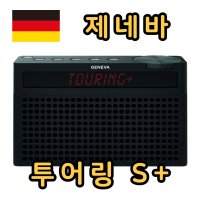 제네바 투어링 블루투스 스피커 S 플러스 휴대용 거실