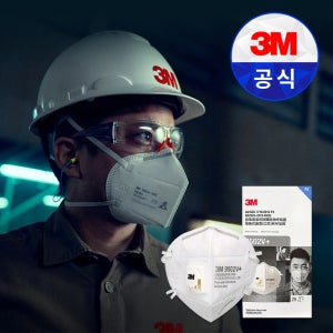 3M방진마스크 1급 25매 개별포장 밸브형 접이식 9502V+ 1개
