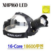 충전식 LED 줌 헤드램프 18600루멘 해루질 랜턴 XHP160 헤드랜턴