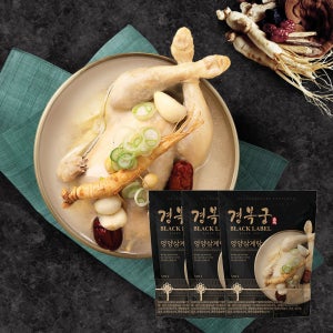 경복궁 영양 삼계탕 1kg 3팩
