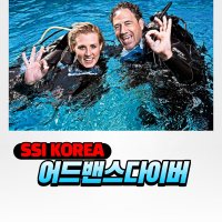 [시즌스쿨] 어드밴스 다이버 (스페셜티4개 과정) SSI