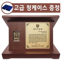 순금 골드바 감사패 5g 부모님 퇴직 상패