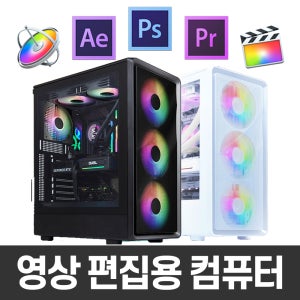 지오피씨 영상편집 컴퓨터 유튜브 편집용 4K 포토샵 영상편집 컴퓨터 01