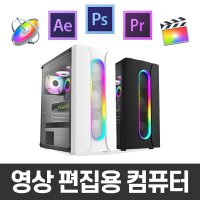 지오피씨 4K 영상편집용 컴퓨터 유튜브 프리미어 프로 동영상 영상편집 컴퓨터 01