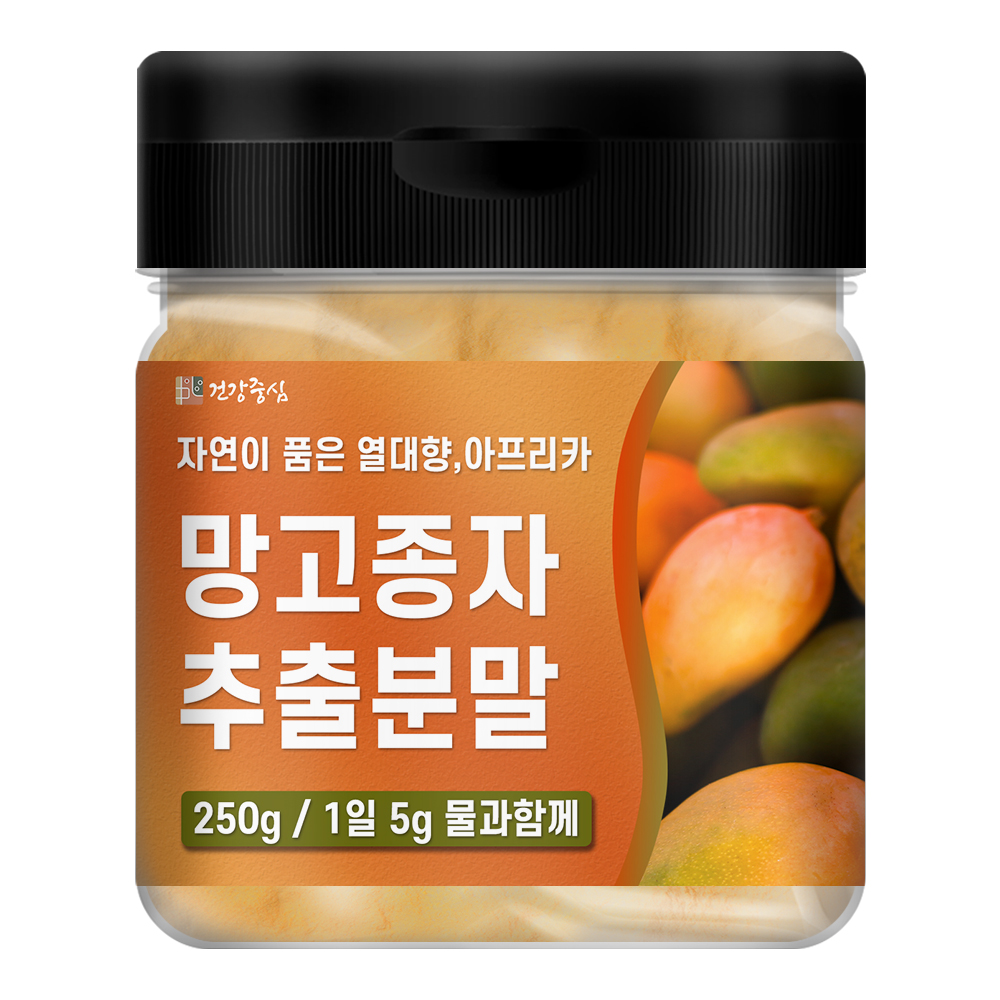 아프리카 <b>와일드망고 종자</b> 분말 가루 250g [20배농축 <b>추출물</b>]