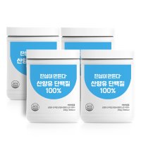 ★3+1 [진심이만든다] 네덜란드 산양유 단백질 100% 250g x 4통