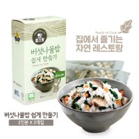 청태산농장 버섯나물밥 쉽게만들기-씻은 쌀 위에 넣기만 하면 건강한 나물밥 완성