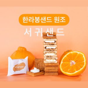 버터쿠키 최저가 가성비상품