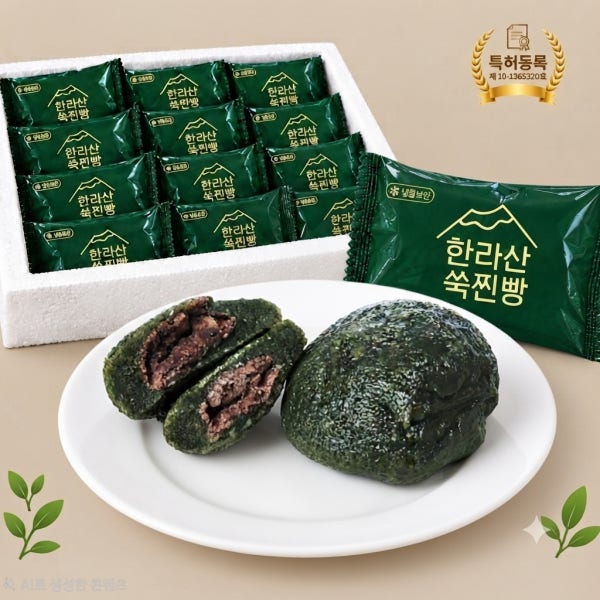 [한라산쑥찐빵] 제주 간식 여행 택배 선물