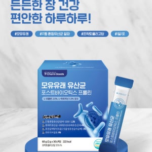 장건강 면역강화 모유유래유산균 17종 혼합 포스트바이오틱스 프롤린 프락토올리고당 30포
