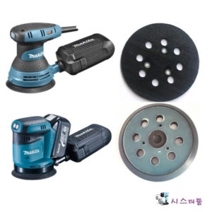 원형샌딩기 패드 벨크로 찍찍이125mm 8홀 마끼다용