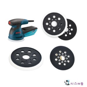 보쉬 원형샌딩기 패드 벨크로 찍찍이 125mm8홀 GEX125-1AE 호환 샌딩패드