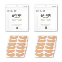 햇빛 차단 테이프 골프 자외선 솔라 패치 uv 썬패치 10회+10회