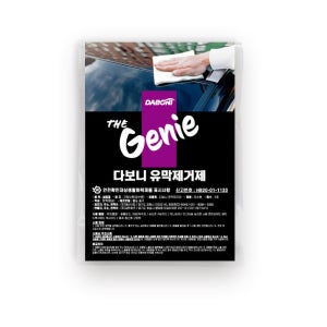 다보니 더지니 자동차 앞유리 유막제거제 패드형 1매 유막 유리막 차 물때 제거 산화세륨