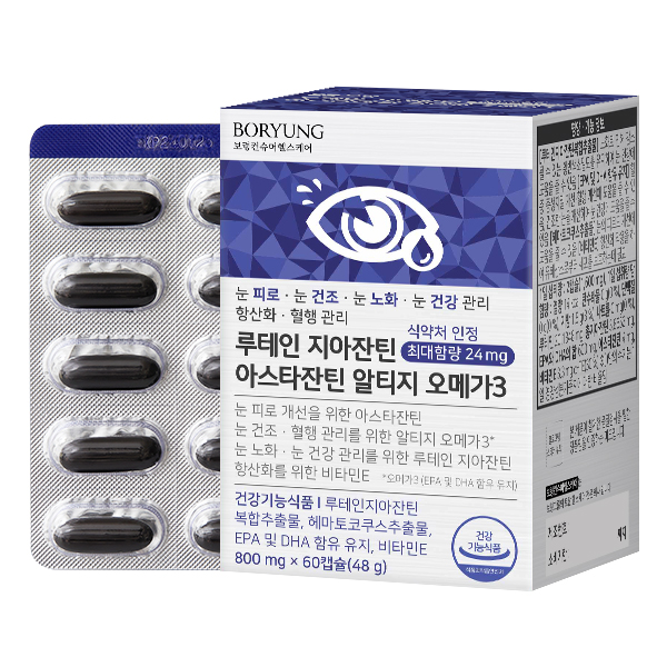 루테인 지아잔틴 아스타잔틴 알티지 오메가3