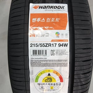 한국타이어 벤투스 V2AS H123 215 55 17