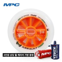 [휠가방증정] MPC track assault TS26 110mm X-firm / 인라인 스케이트용 휠 / 장거리용 휠 / 선수용 / 레이싱 / 스피드 인라인