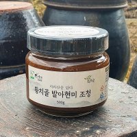 쌀로만든 [ 황치골 발아현미조청 500g ] 국산 수제 쌀조청