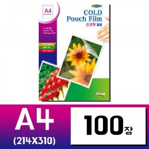 그레이트 손코팅지 100mic A4 100매 손코팅필름 라미네이팅필름