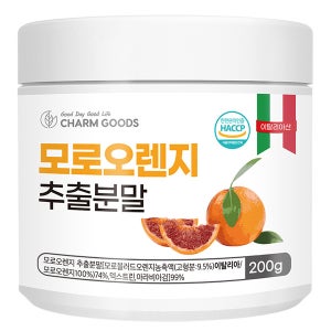 이탈리아산 모로 블러드 오렌지 추출분말 200g 1통