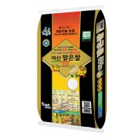 둔포농협 아산맑은쌀 20kg 2021년 햅쌀 단일품종 특등급 삼광