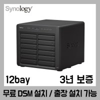 시놀로지 Synology NAS DS2422+ 12베이 정품 타워형 나스 (하드미포함)