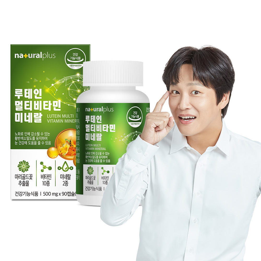 <b>내츄럴플러스</b> 루테인 멀티비타민 <b>미네랄</b> 90캡슐 1병(3개월분) / 12종복합기능성 눈건강