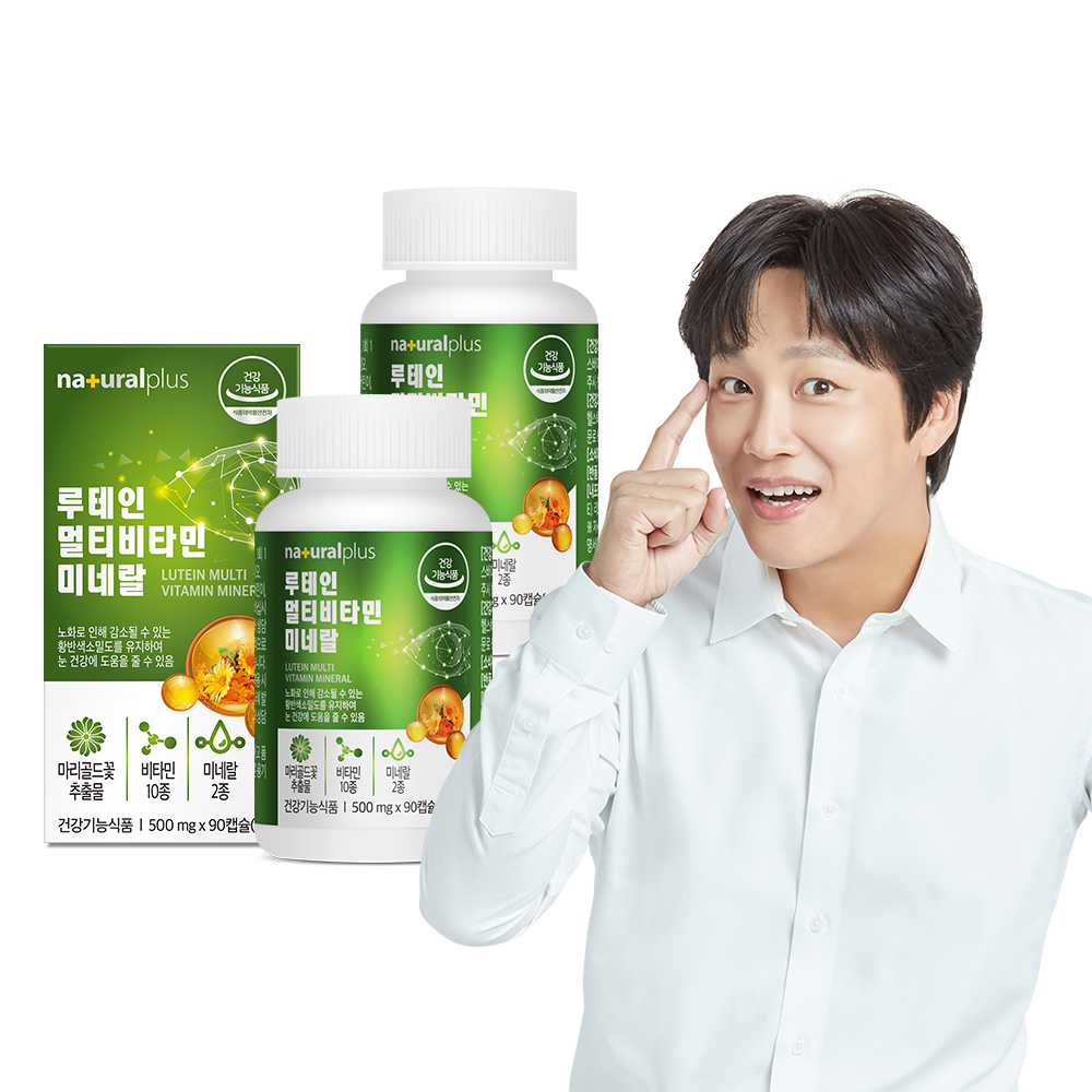 [6개월] <b>내츄럴플러스</b> 루테인 멀티비타민 <b>미네랄</b> 12종 복합 기능성 눈건강 90캡슐, 2개