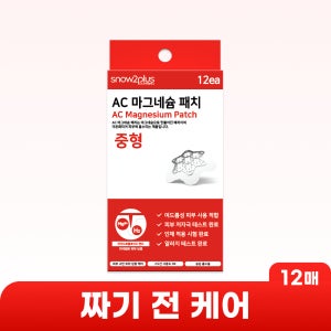 AC 마그네슘 트러블 패치 중형 12매입 여드름 스팟 진정