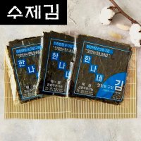 [파랑이(저염)] 즉석 구이 시장 맥반석 수제 들기름 맛있는 구운 조미김