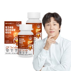 내츄럴플러스 밀크씨슬 멀티 미네랄 비타민 2병(6개월분) / 실리마린 간건강