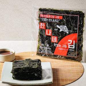 한나네김 [10봉] 조미김 구운김 맥반석 들기름 숯불 맛있는 시장 즉석구이 수제