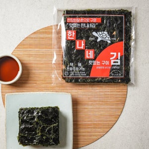 한나네김 [10봉] 조미김 구운김 맥반석 들기름 숯불 맛있는 시장 즉석구이 수제