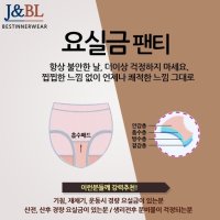 흡수력 좋은 위생적인 요실금 팬티 빅사이즈 110까지 추가금 없음