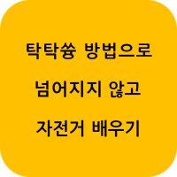 인천자전거레슨