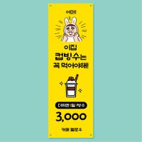 컵빙수 배너 (옛날 팥빙수 눈꽃 과일 우유 카페 까페 커피숍) 15