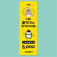 팥빙수 배너 (옛날 팥빙수 눈꽃 과일 우유 카페 까페 커피숍) 17