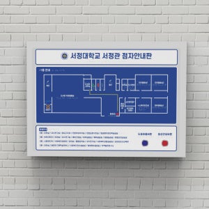 촉지도 벽부형음성도움벨 점자안내도 점자안내판 BU0413