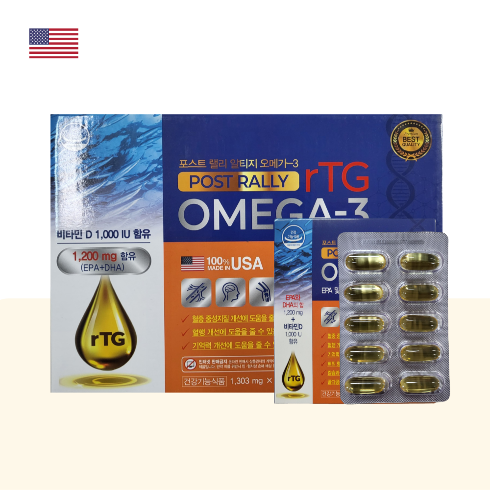 포스트 랠리 알티지 오메가3