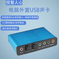 사운드 카드 YUEZHIXIN 컴퓨터 노트북 USB 외부 광 출력 믹싱 K 노래 5.1