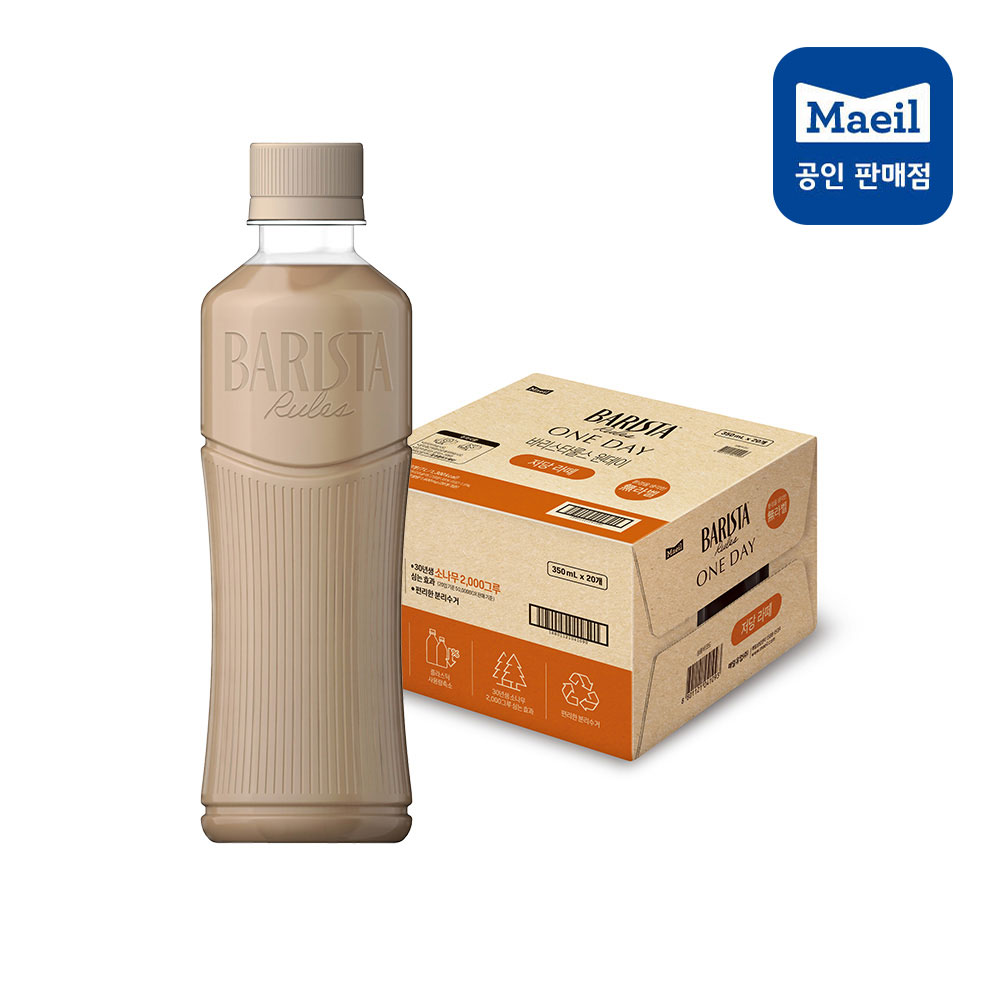 바리스타룰스 원데이 무라벨 저당라떼