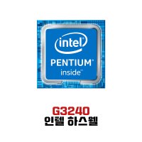 인텔 G3240 펜티엄 하스웰 CPU 1150소켓 벌크