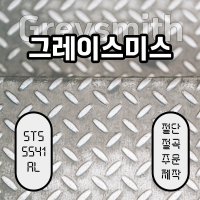 al 5052 6061 알루미늄판 레이저 절단 절곡 가공 제작