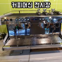 씨메03 네오 neo 2그룹 반자동 커피머신